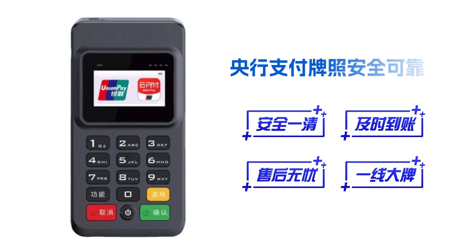 2024年为什么有刷pos机开不了机安全吗？